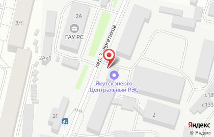 ЯГЭС, Якутские городские электрические сети, ОАО Якутскэнерго в переулке Энергетиков на карте