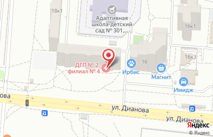 Детская городская поликлиника №2 им. Скворцова В.Е. на улице Дианова на карте