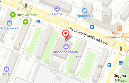 Государственная телерадиовещательная компания Кузбасс на Красноармейской улице на карте