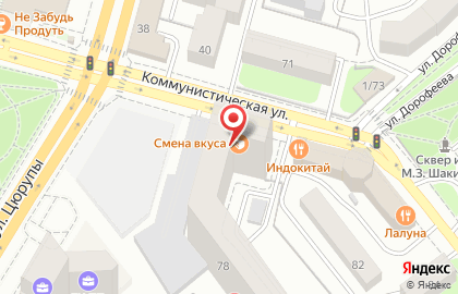 Группа компаний Первый Трест на Коммунистической улице на карте