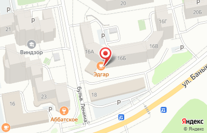Кафе-бар Эдгар на карте