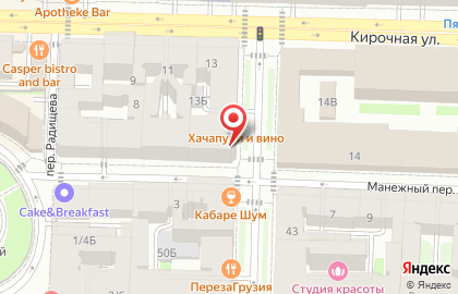 Кафе-кондитерская Север-Метрополь на Кирочной улице, 13 на карте