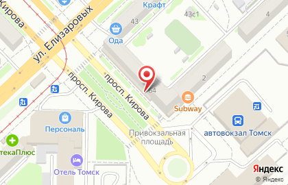 Магазин косметики и парфюмерии e`llipse на проспекте Кирова на карте