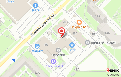 Салон-парикмахерская Дана на Коммунальной улице на карте
