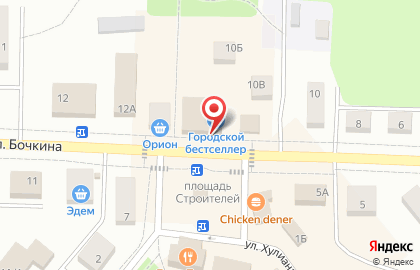Банкомат Совкомбанк на улице Бочкина, 10а/2 на карте