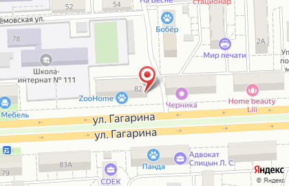 Магазин канцелярских товаров Апекс24 в Советском районе на карте