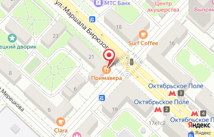 Ресторан-кафе Примавера на улице Маршала Бирюзова на карте