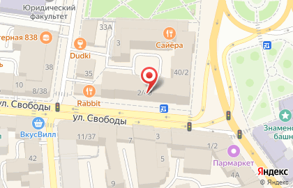 Московский филиал Росбанк на улице Свободы на карте