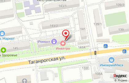 Медицинская компания Инвитро на Таганрогской на карте