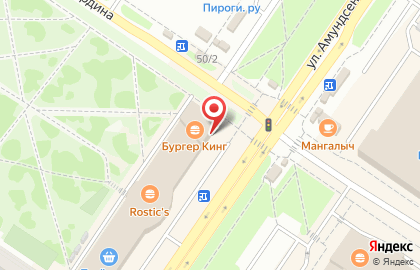 Ресторан быстрого питания Бургер Кинг на улице Амундсена на карте