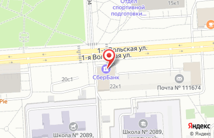 СберБанк на 1-й Вольской улице на карте