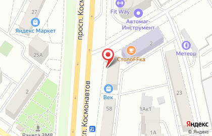 Туристическая компания Интурист Магазин Путешествий на проспекте Космонавтов на карте