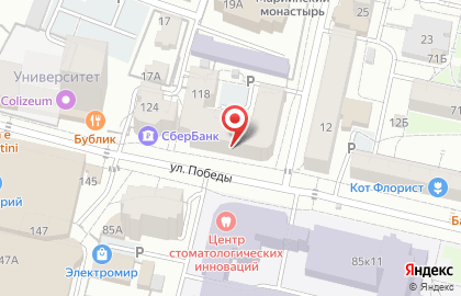 Магазин бытовой химии и косметики Семь дней на улице Победы, 118 на карте