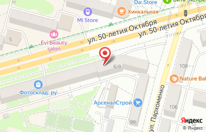 Торгово-сервисная компания Аватар на улице 50-летия Октября на карте