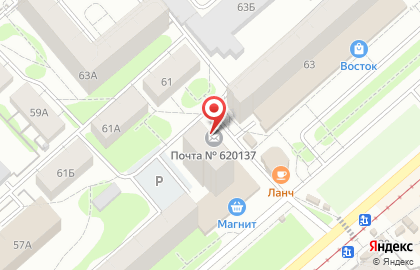 Почта России в Екатеринбурге на карте