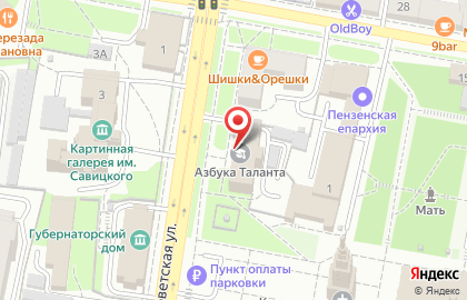 Турагентство TUI на Советской улице на карте