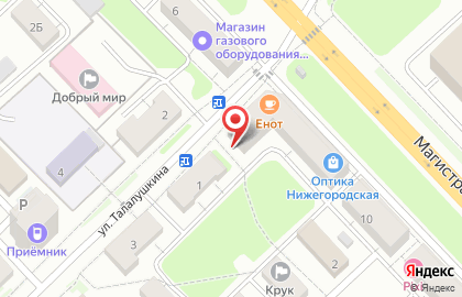 Магазин бытовой химии в Нижнем Новгороде на карте