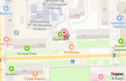 Служба заказа товаров аптечного ассортимента Аптека.ру на улице Воровского, 75 на карте