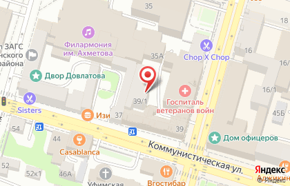 Туристическое агентство А-Тур на Коммунистической улице на карте