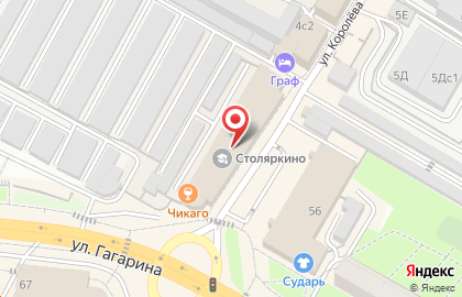 Торговый центр На Королёва на карте