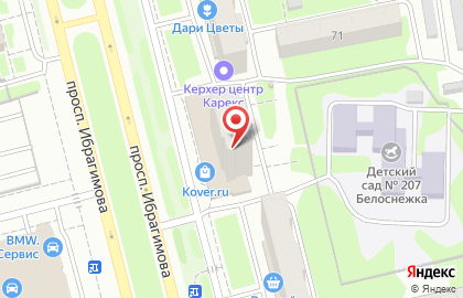 Салон кондитерского инвентаря и украшений Марципан на проспекте Ибрагимова на карте