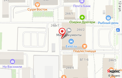 Магазин канцелярских товаров Отличник в Новосибирске на карте