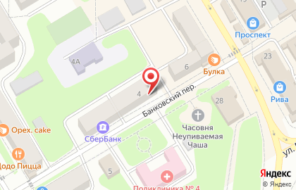 Аптека Пермфармация в Банковском переулке на карте