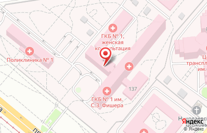 Городская клиническая больница №1 им. С.З. Фишера на карте