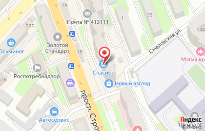 Магазин здорового питания Шпинат на проспекте Строителей на карте