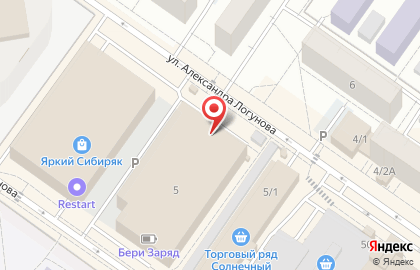 Продовольственный магазин Птица на улице Александра Логунова на карте
