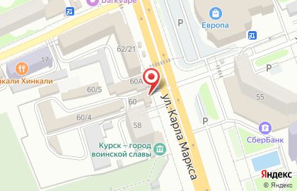 Магазин Сладости для радости на улице Карла Маркса на карте