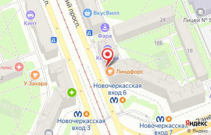 Кафе-пироговая Линдфорс на Новочеркасском проспекте на карте