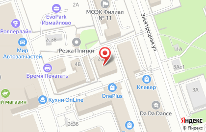 Шоурум Royal-Wool.ru на Электродной улице на карте