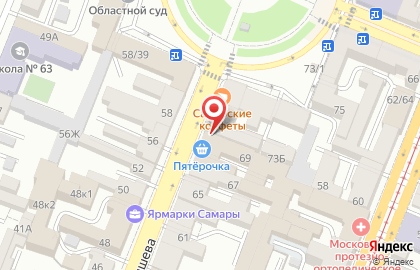 Магазин канцтоваров в Самаре на карте