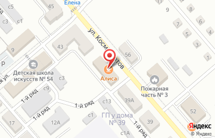 Кафе Алиса на улице Космонавтов на карте