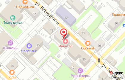 Медицинская лаборатория Инвитро на улице Республики на карте