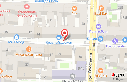 Учебный центр СпецПрофПодготовка на улице Рылеева на карте