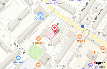 Аптека в Сочи на карте