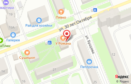 Кафе У Романа-Шашлычная №1 на карте