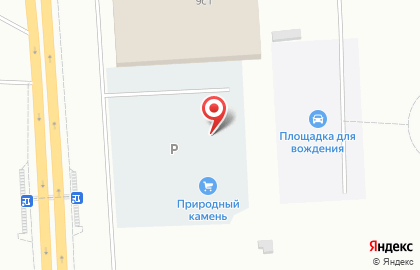 Торговая компания Природный камень на проспекте Котельникова на карте