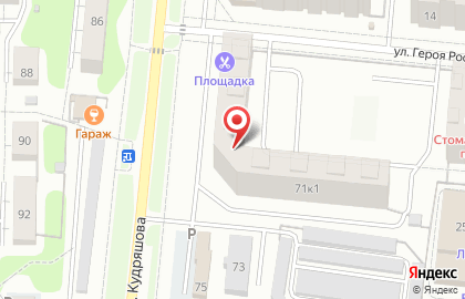 Стоматология Эльбрус Дент на улице Кудряшова на карте