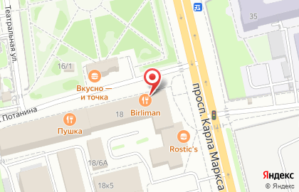 Ресторан & бар Birliman на карте