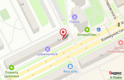 Магазин Антиквариат-Коллекционер на Коммунистической улице на карте