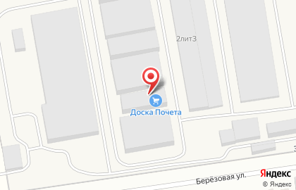 Торговая компания Доска Почета на Новой улице на карте
