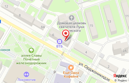 Аптека София на улице Орджоникидзе на карте