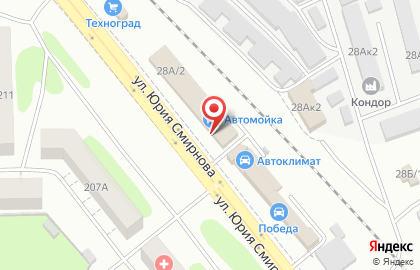 Пункт выдачи товара Emex в Костроме на карте
