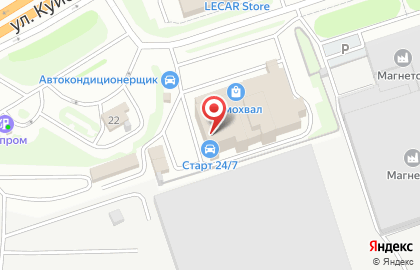 Магазин автотоваров Старт на улице Куйбышева на карте