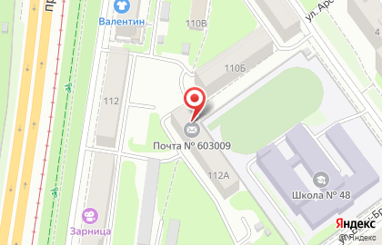 Отделение почтовой связи Почта России на проспекте Гагарина на карте