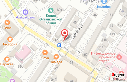 Гастроном Черемушки в Адлерском районе на карте