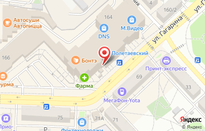 Студия кожгалантереи Персона на улице Гагарина на карте